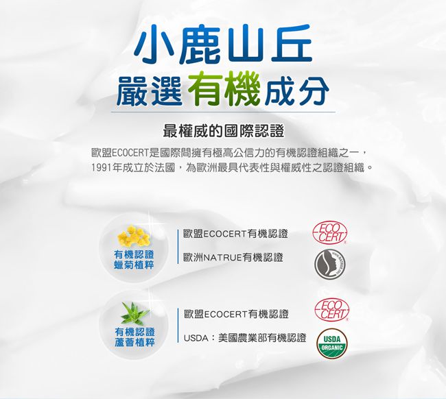 買1送1組【小鹿山丘 嬰幼童洗沐】歐盟有機認證植粹，1歲可用