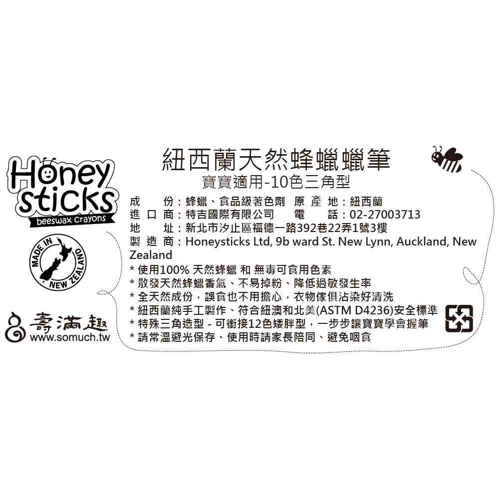 純天然蜂蠟無毒蠟筆-1歲以上寶寶適用-三角型-10色