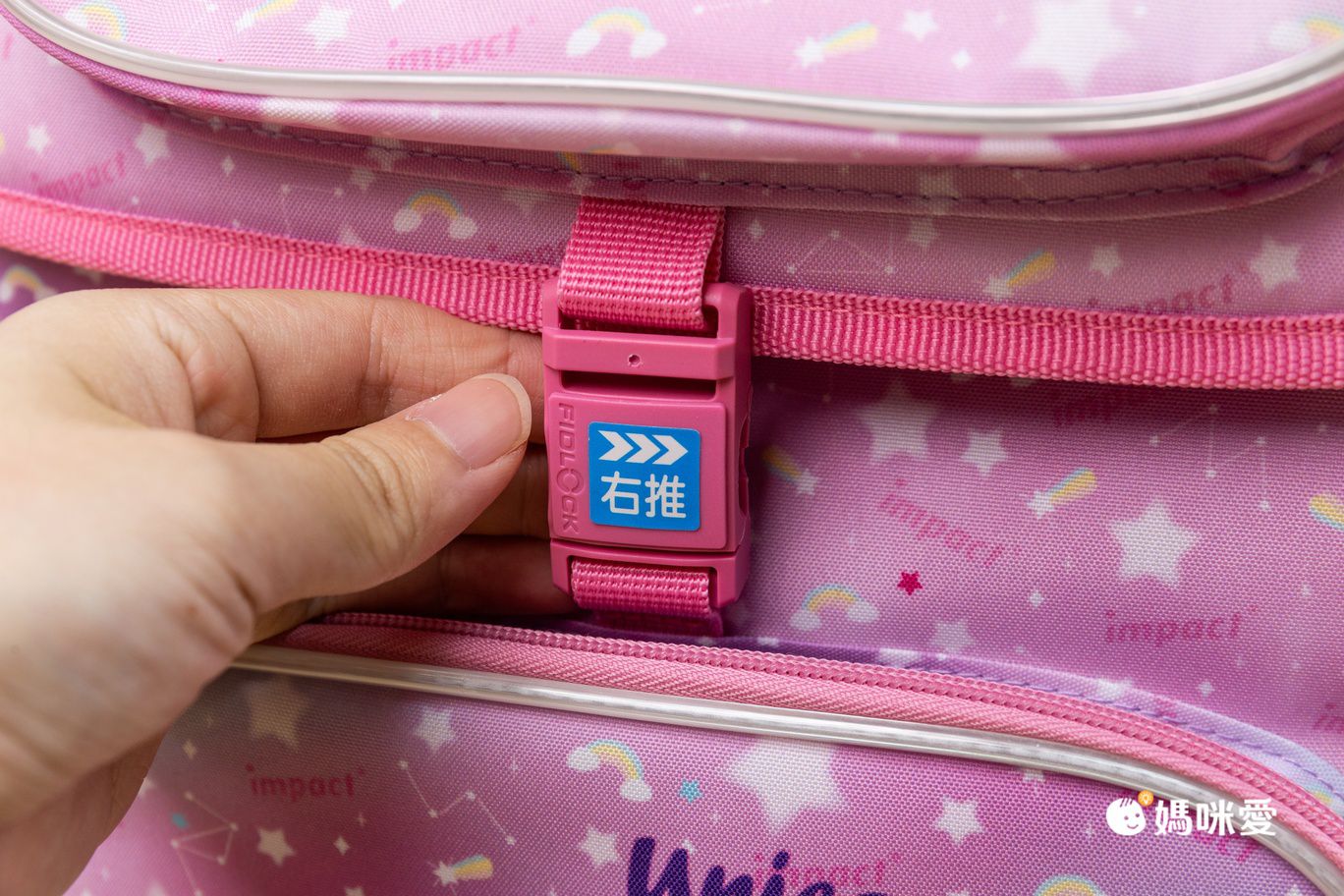 絕版出清！【 impact 怡寶】兒童護脊書包