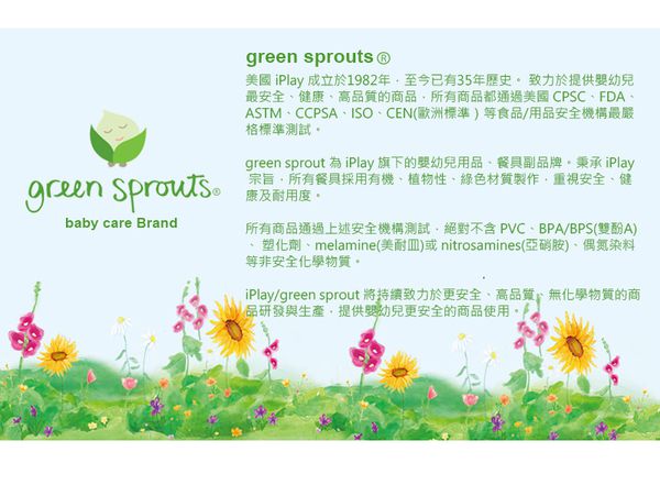 美國 green sprouts - 小綠芽寶寶專用矽膠牙刷