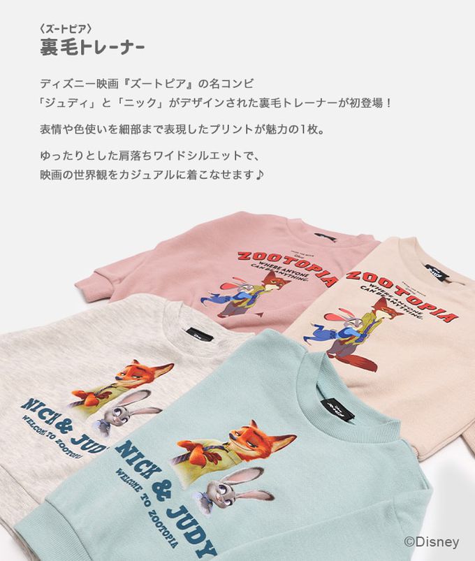 日本 Chil2 - 限量聯名 裏毛印花大學長袖上衣-卡通人物動物方城市-米杏