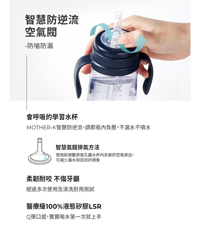 MOTHER-K - 奶瓶水杯共用重力球吸管組
