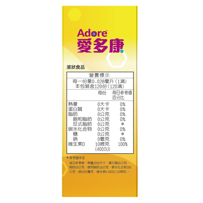 Adore愛多康 - 液態維生素Ｄ3_3.4ml(400IU) (單盒)