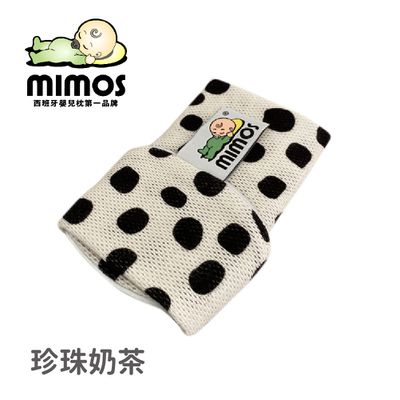 MIMOS - 【枕套-珍珠奶茶】-M-( 5-18個月適用 )