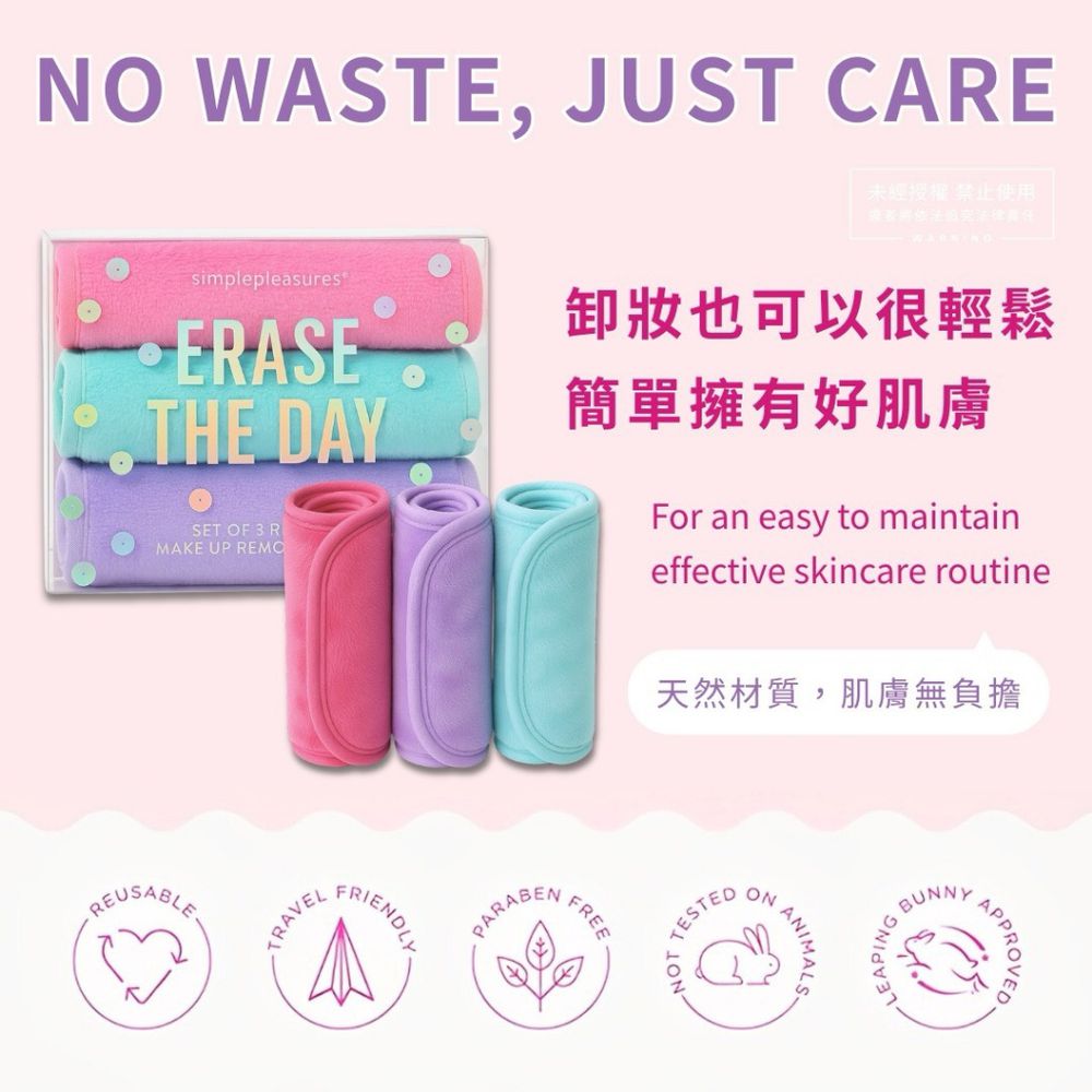 懶惰鬼魔法卸妝巾3入組 (一組)