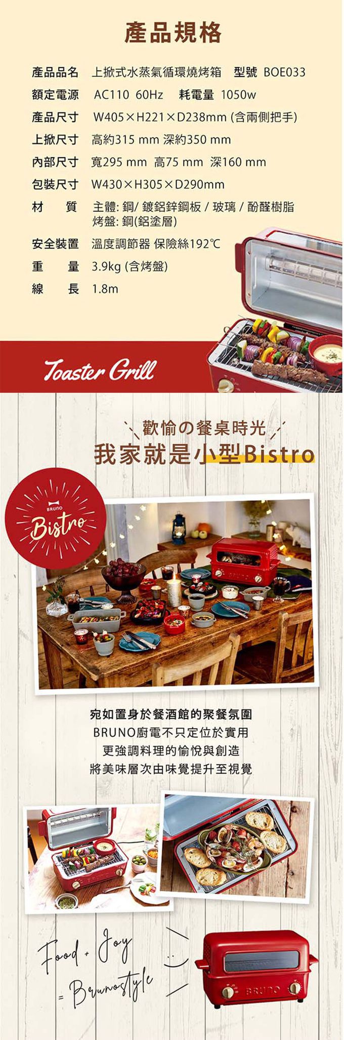 日本 BRUNO - 上掀式水蒸氣循環燒烤箱-BOE033-RE-紅