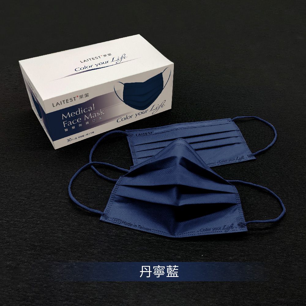 醫療防護口罩/成人 丹寧藍 30入盒裝(時尚都會系列)