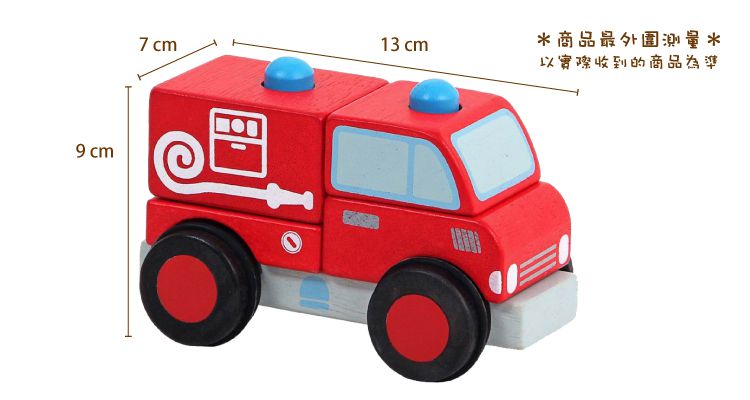 台灣 Mentari - 立體積木消防車