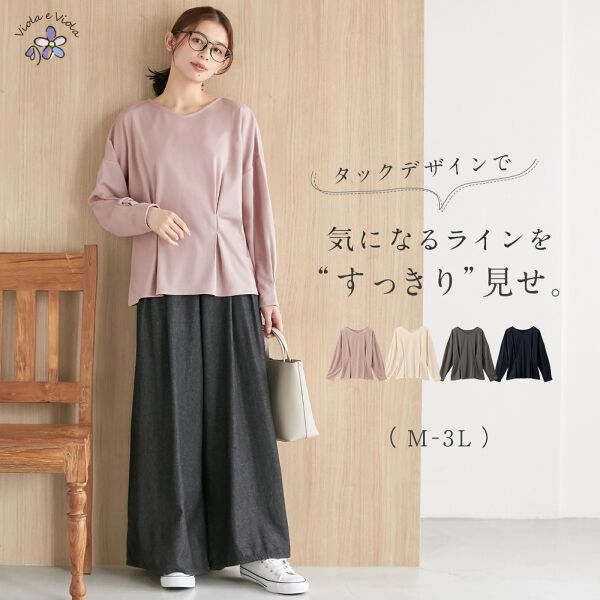 日本 BELLUNA - 抓皺設計V領薄長袖上衣-深藍