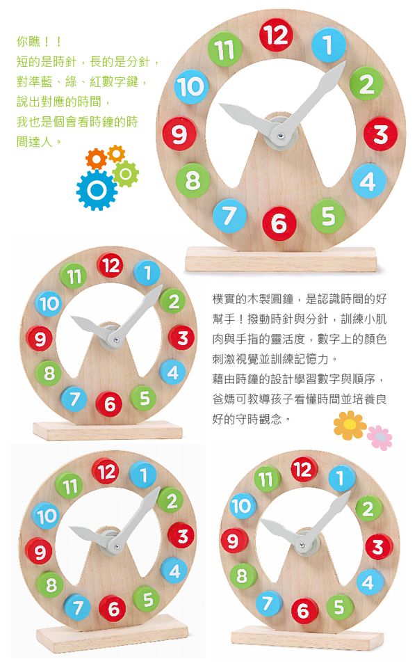 台灣 Mentari - 原木學習鐘