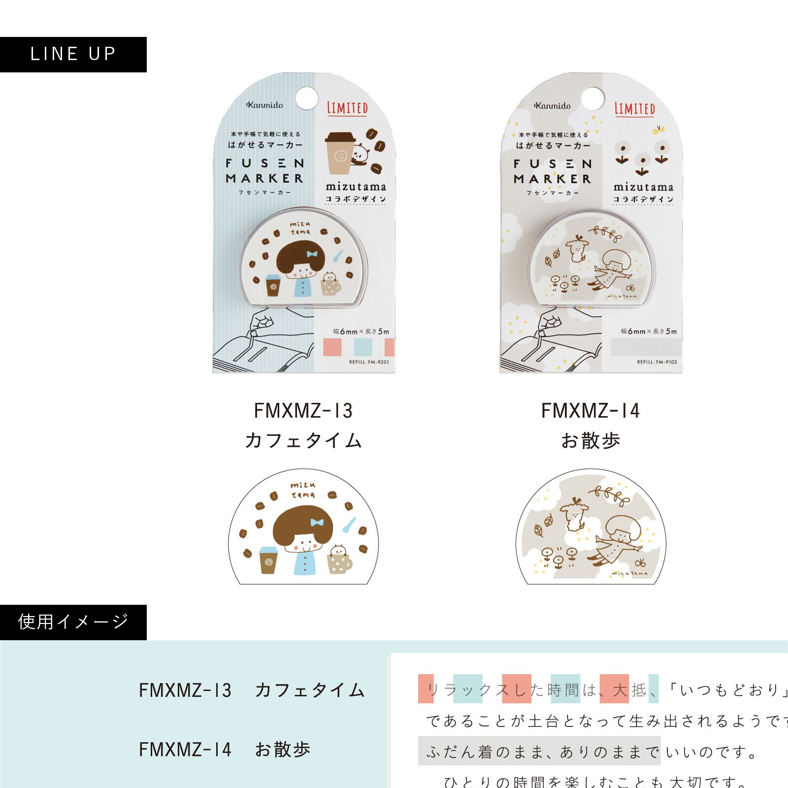 日本文具 Kanmido - 重複黏貼 螢光標記立可帶-聯名限定-散步 (灰)