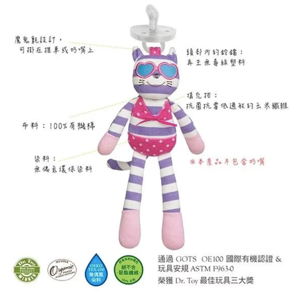 Apple Park - OFB 農場好朋友 - 奶嘴安撫玩偶-時尚靚貓