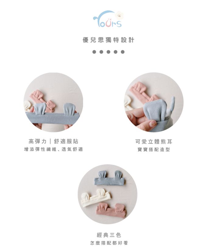 YOUrs - 小熊寶寶髮帶2件組