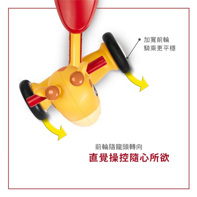 Radio Flyer - 長頸鹿斑奇速可達