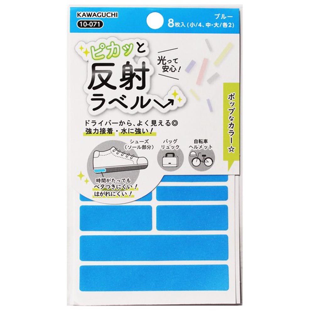 日本 KAWAGUCHI - 日本製 反光安全防水標籤貼(8枚入)-藍