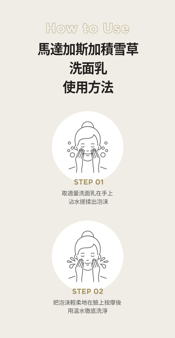 SKIN1004 - 馬達加斯加積雪草-洗面乳 (單入)-20ml