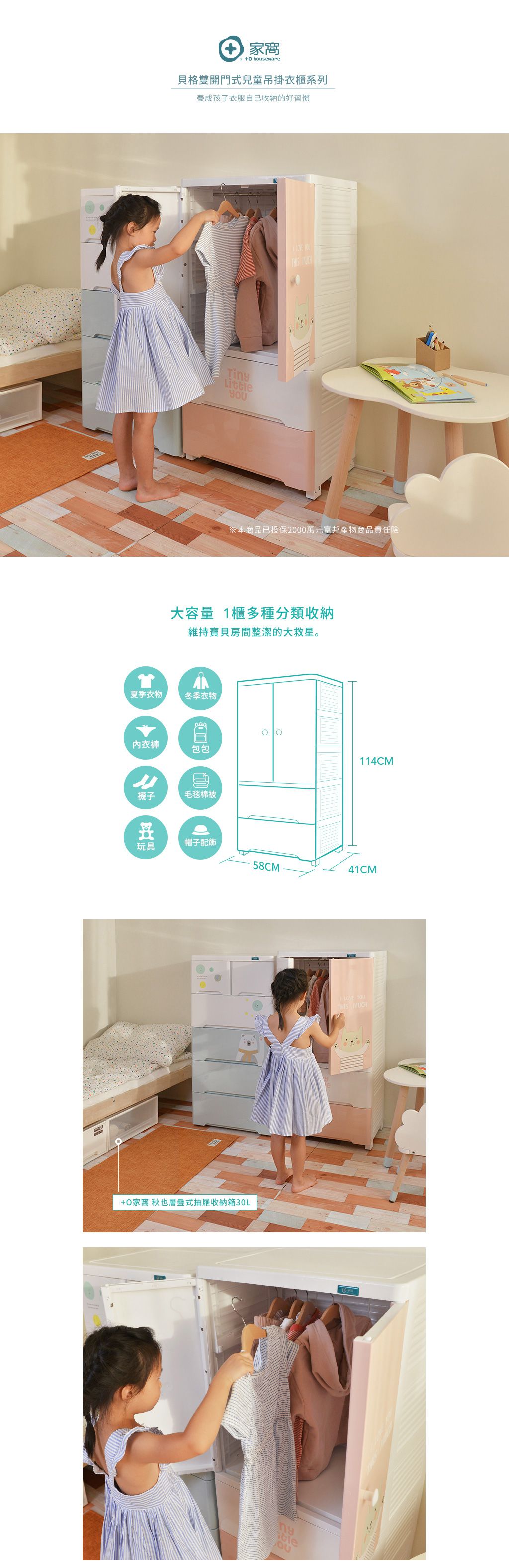 家窩 - 貝格雙開門式兒童吊掛衣櫃-DIY-喵愛星夜