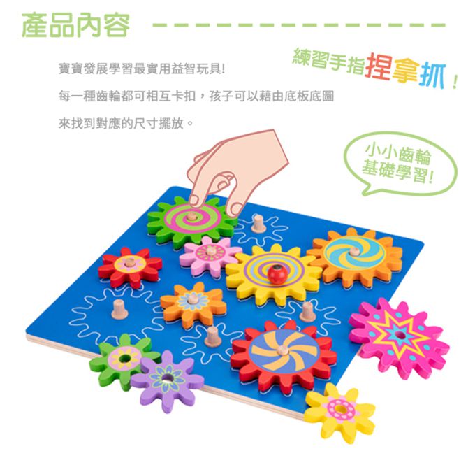 荷蘭 New Classic Toys - 木製幼兒認知齒輪遊戲