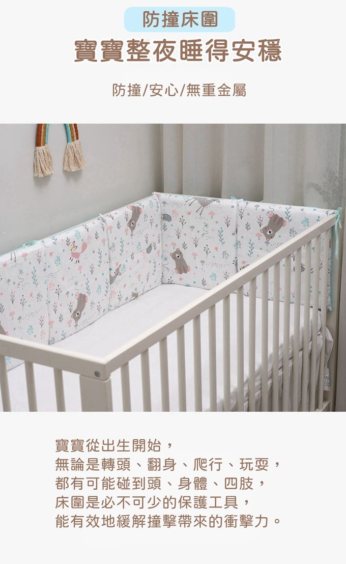 Vanibaby - 純棉可拆洗床圍6片組 (棉心有內膽布套)-花間小熊