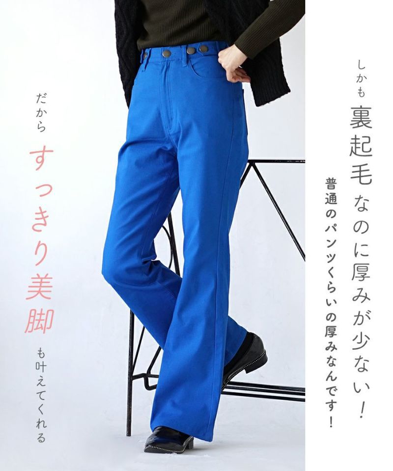 日本 zootie - 熱銷定番 保暖桃刷毛微喇叭長褲-黑