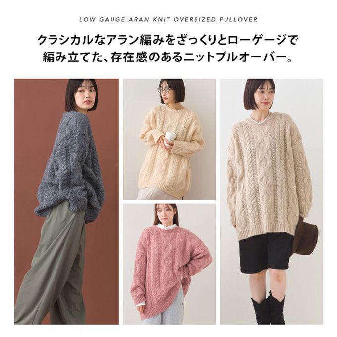 日本 OMNES - 季節感麻花編蓬鬆感針織上衣-粉紅