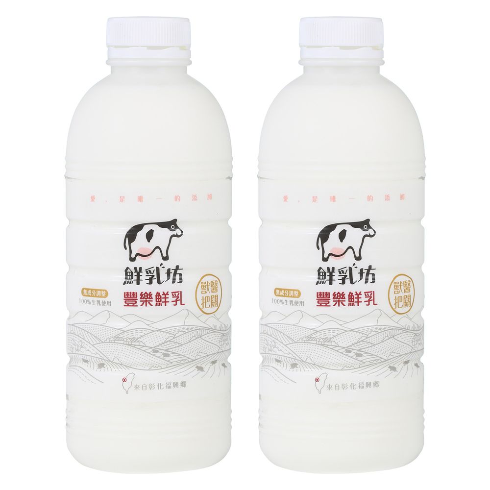 鮮乳坊 - 單純愛著奶-豐樂鮮乳2入組-936ml/瓶