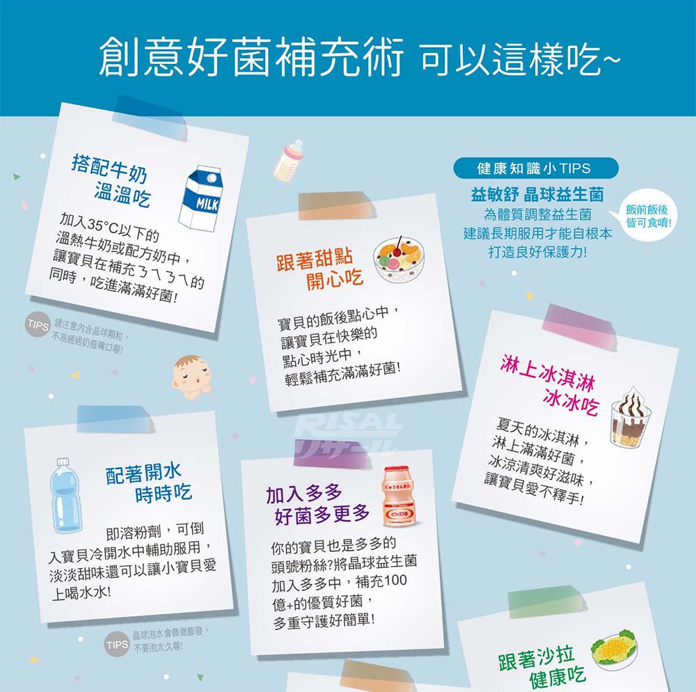 小兒利撒爾Risal - 益敏舒 晶球益生菌 二盒組-28包/盒