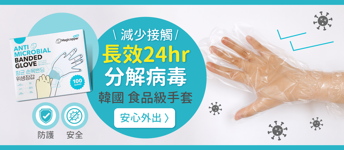 STYLISH 史戴利 - 無限手套 Antimicrobial Banded Glove 銅離子抗菌包覆型PE食品級手套- 韓國原裝進口 | 100 GLOVES-100入/盒
