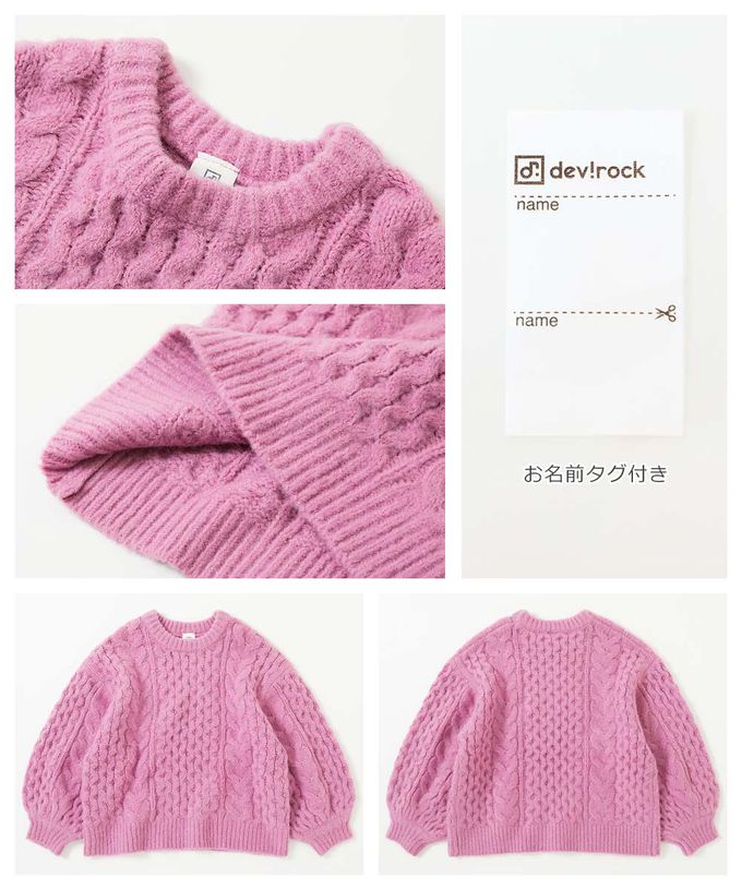 日本 devirock - 可機洗 甜美麻花針織澎澎毛衣-粉