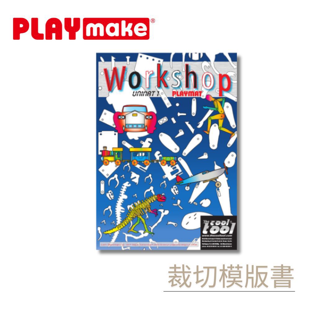 4 IN 1 木樂小創客-裁切模版書