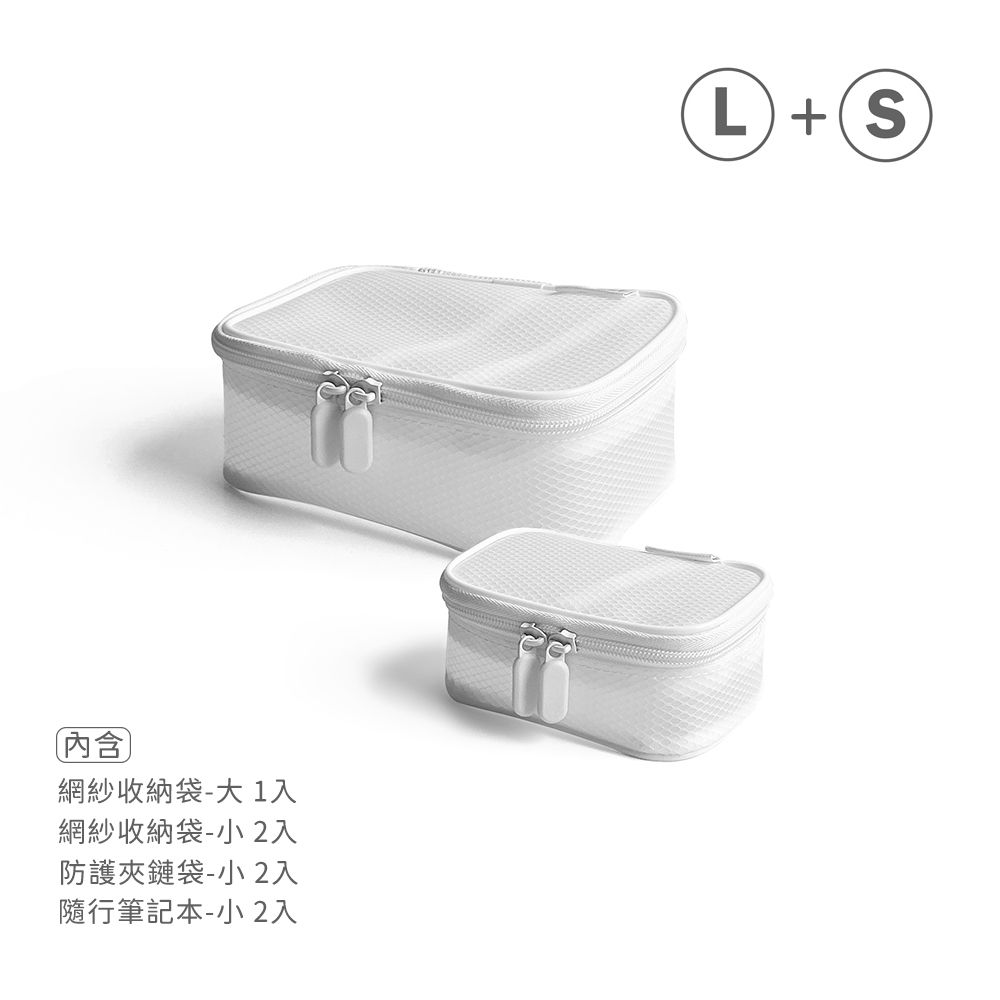 速攜隨行守護包 雙包組 S+L-希臘白