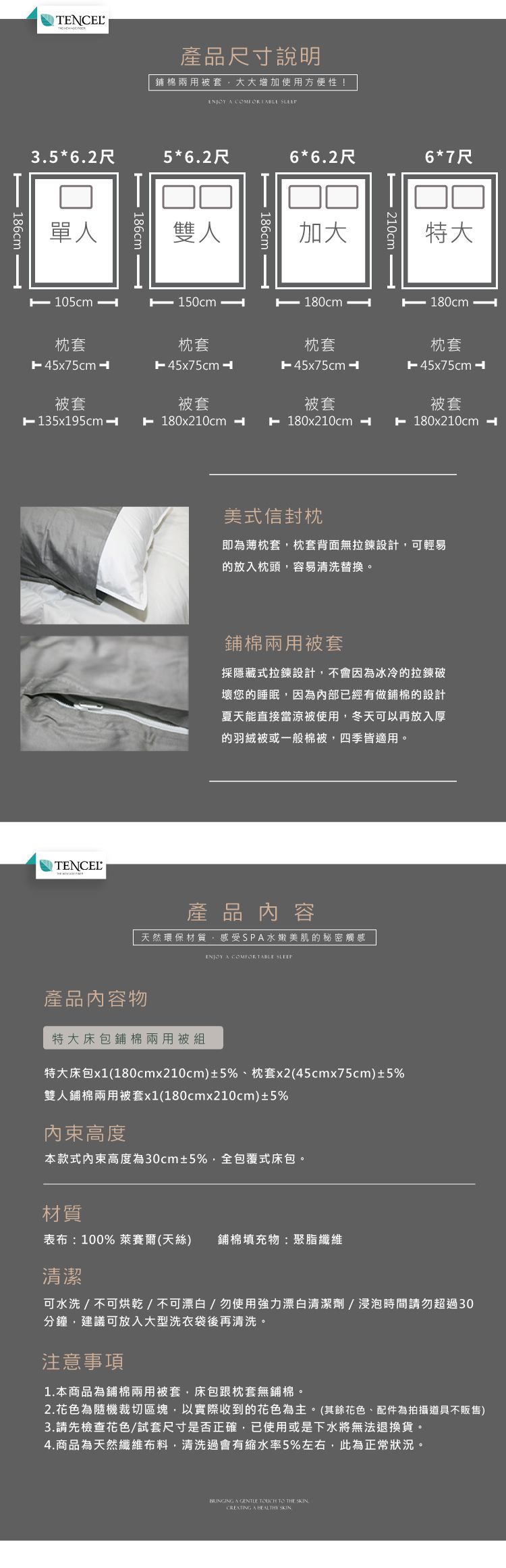 PureOne - 天絲系列．TENCEL寢具組-西舍條紋 (特大四件式床包鋪棉被套組)