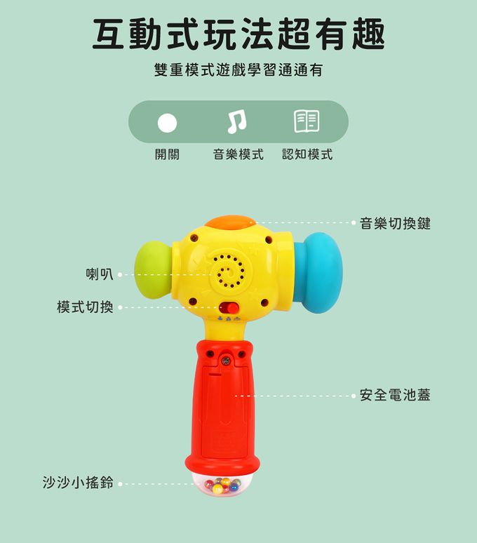 HolaLand 匯樂 敲打 逗樂變幻槌 歡樂槌