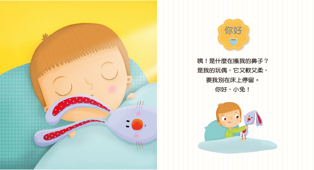 寶寶成長的第一本書1~4盒裝套書-最受法國父母推薦的啟蒙繪本