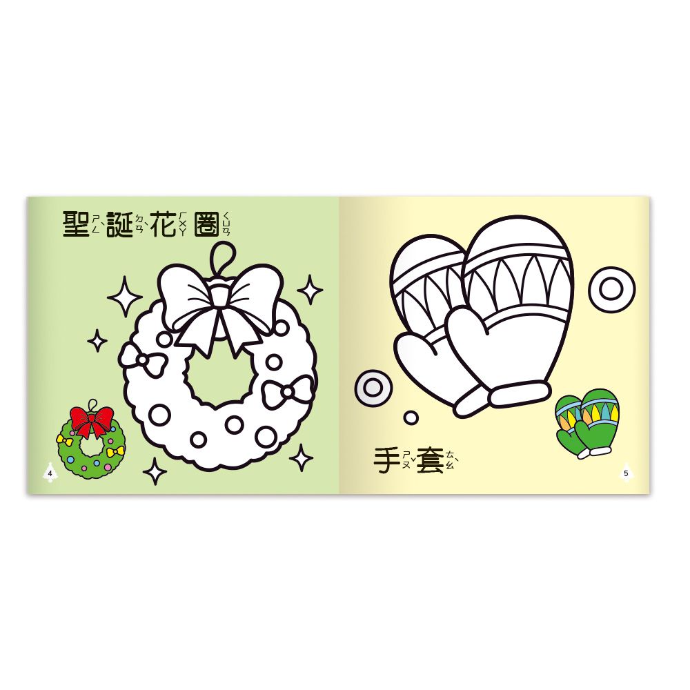 歡樂塗鴉著色本