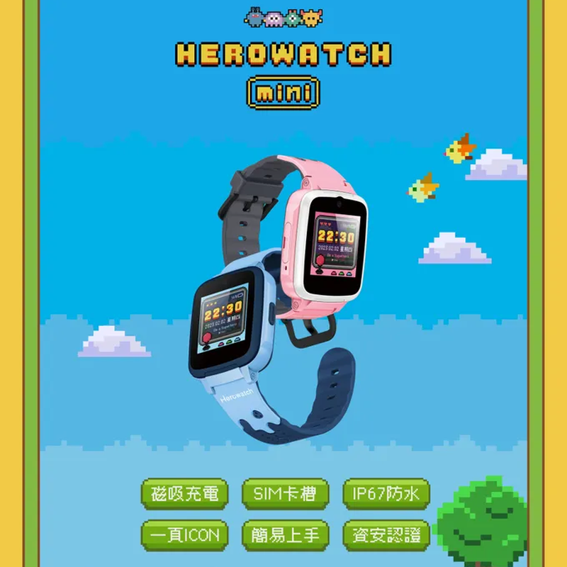 Herowatch mini 兒童智慧手錶不只變 mini，功能更簡易、更便利！讓孩子第一次使用就好上手，成為爸媽最貼心的育兒神器 ❤