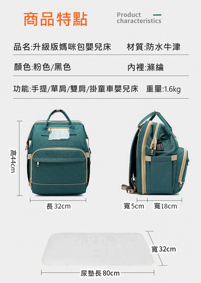 Vanibaby - 多功能嬰兒小床媽媽包 送嬰兒床墊 推車掛帶-粉色