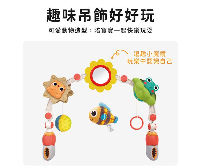 HolaLand 匯樂 汽車推車玩具 拱架 安撫