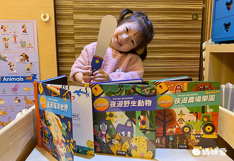 【禾流文創】拿起手電筒，來場夜間探險！『Spotlight！夜遊系列』