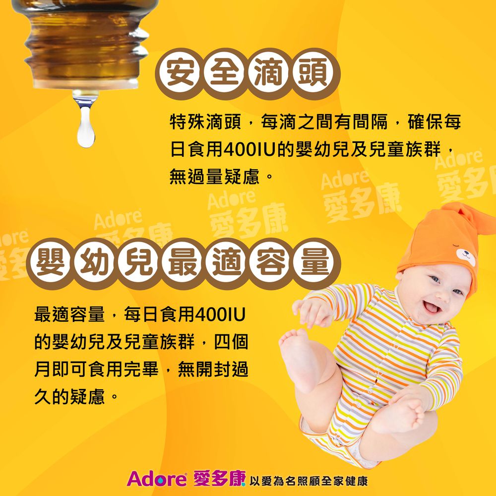 液態維生素Ｄ3_3.4ml(400IU) (單盒)