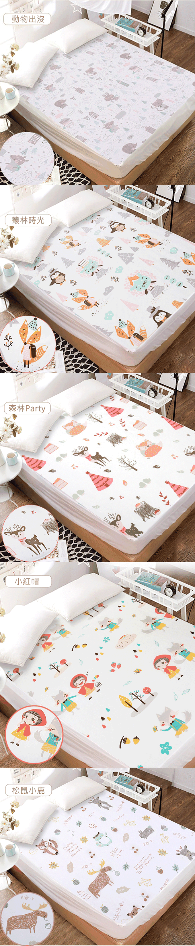 JoyNa - 防水隔尿墊床單 保潔墊 寵物墊-小紅帽