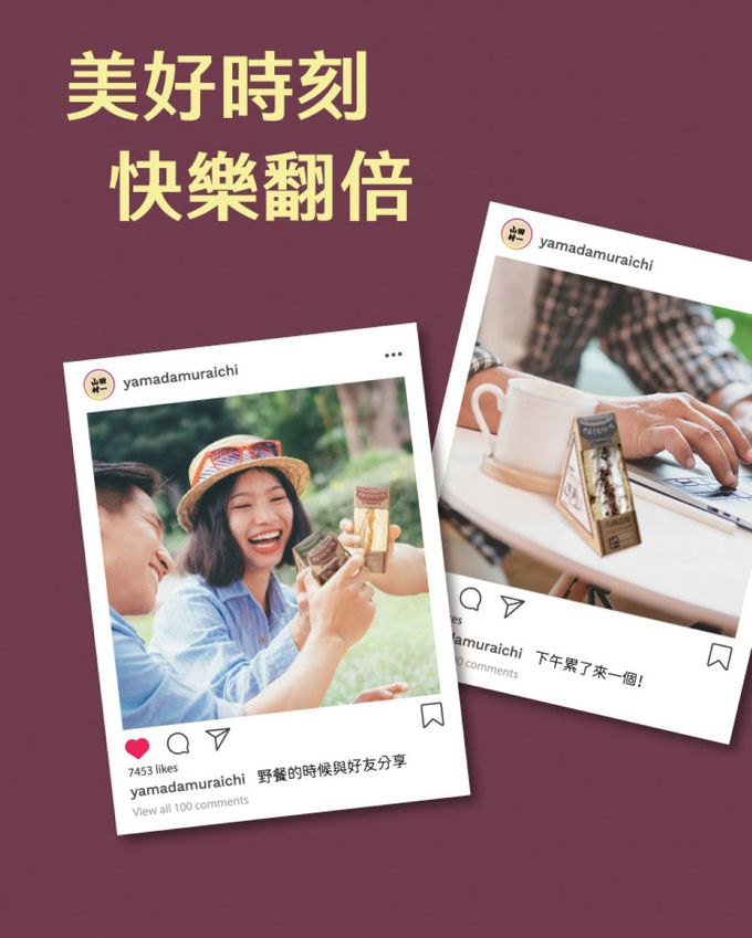 愛品鮮 - 【山田村一】巧酥震盪三文治冰淇淋