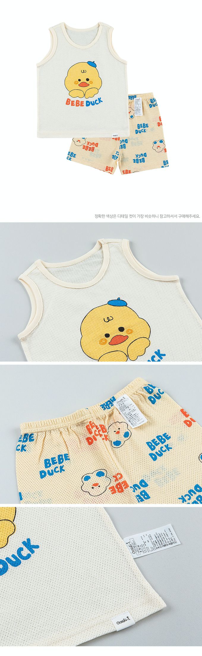 韓國 Cordi-i - 無螢光棉透氣洞洞無袖家居服-鴨寶寶-米X黃