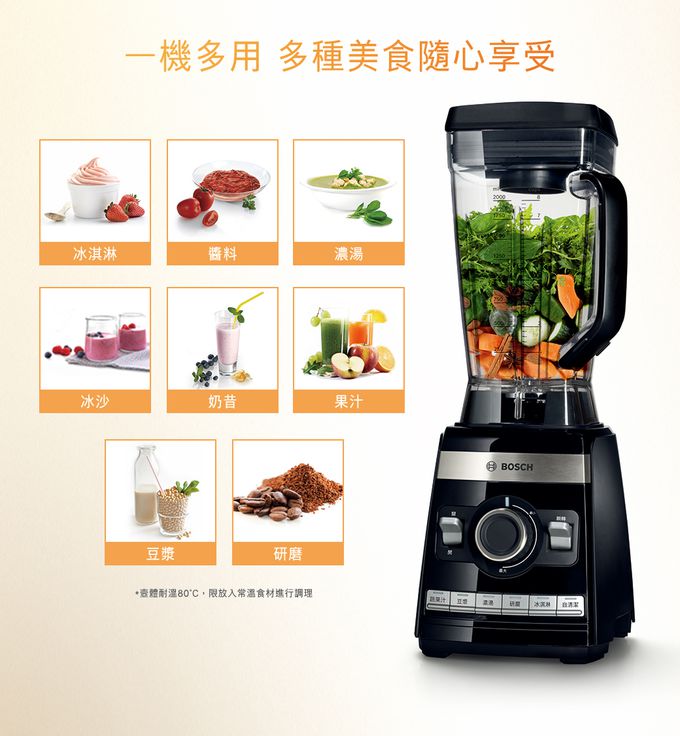 BOSCH - 超高速調理機 VitaBoost