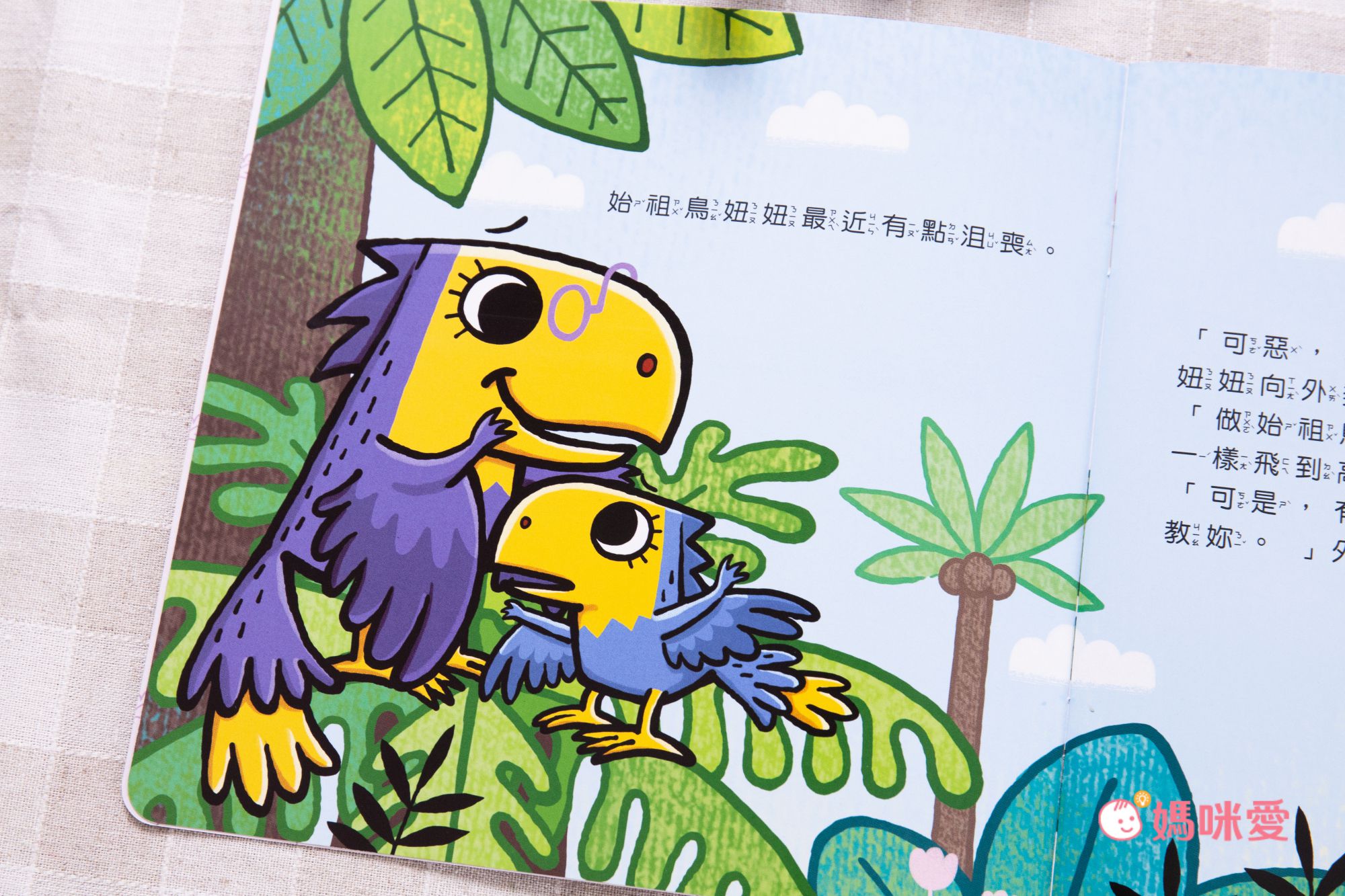 【双美生活】性教育啟蒙立體遊戲書！帶領孩子認識身體