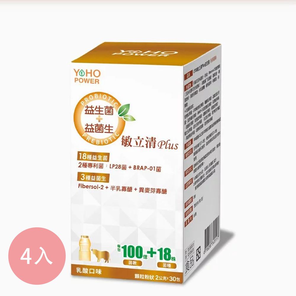 悠活原力 - LP28敏立清Plus益生菌-多多原味4入組-30包/盒