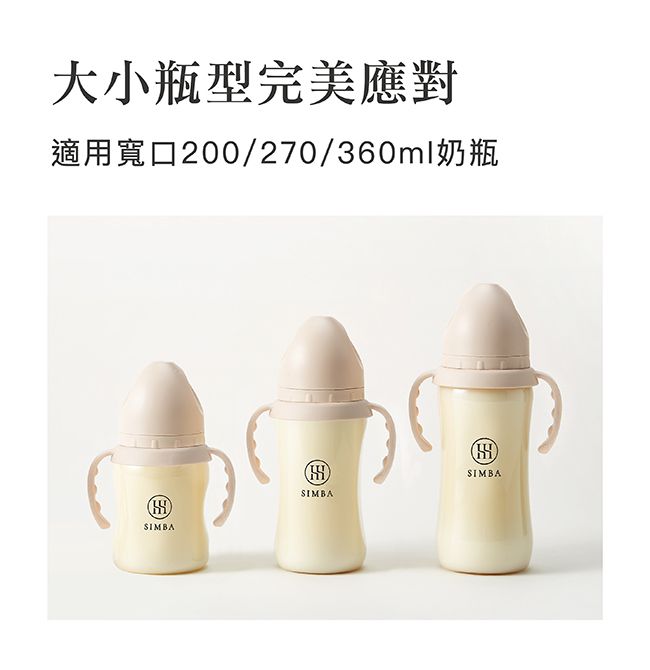 Simba 小獅王辛巴 - 蘊蜜寬口奶瓶蝶型吸管組