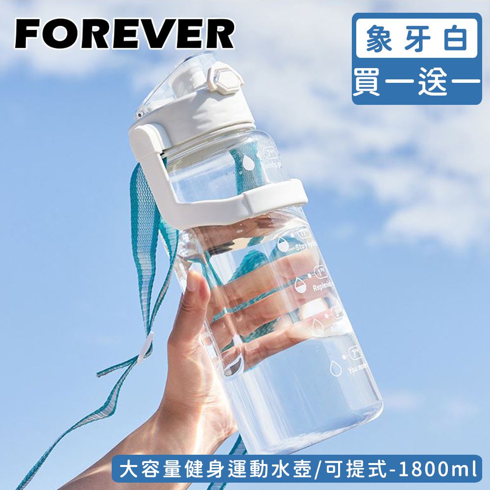 大容量健身運動水壺/可提式/彈蓋直飲1800ML 買一送一