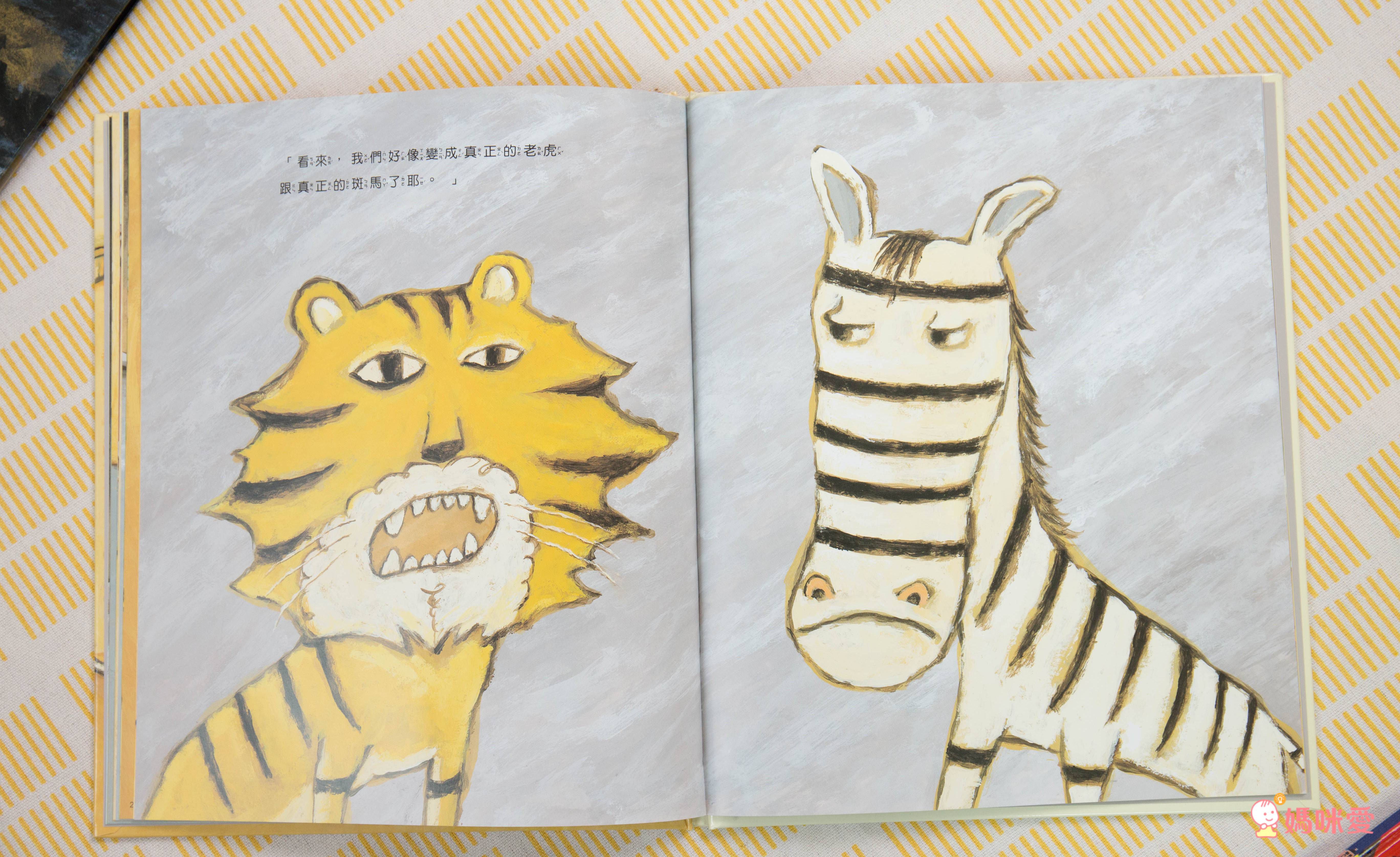 趣味繪本大集合♬ 超有特色的幽默畫風，讓親子共讀變得更有趣！