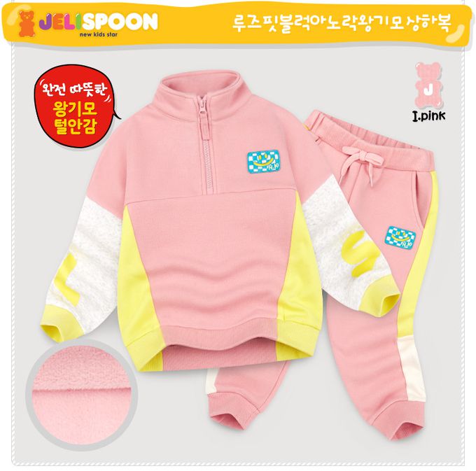 韓國 Jelispoon - 賽車風格立領內刷毛長袖套裝-粉紅